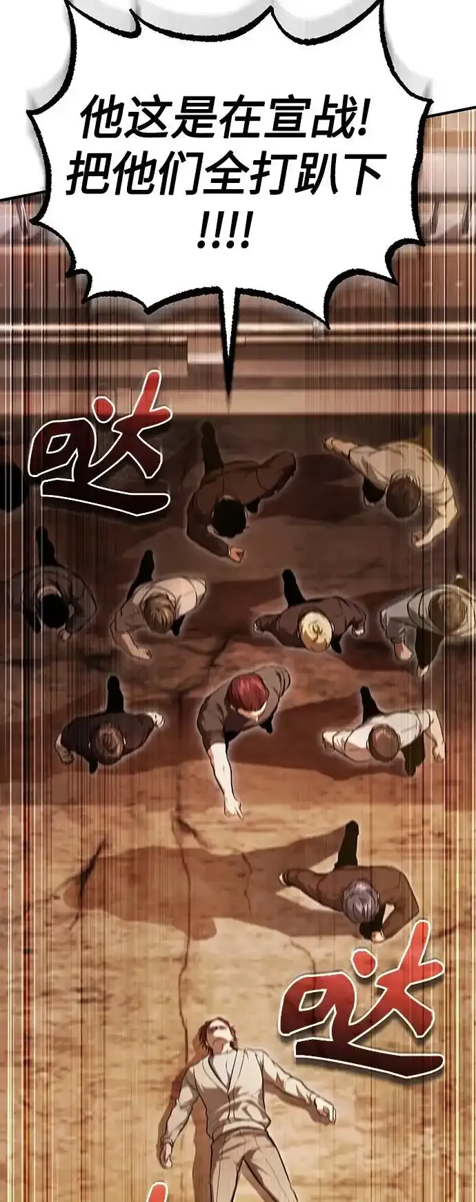 [第43话] 代山告诉您 第53页