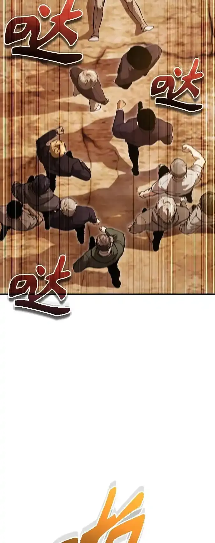 [第43话] 代山告诉您 第54页