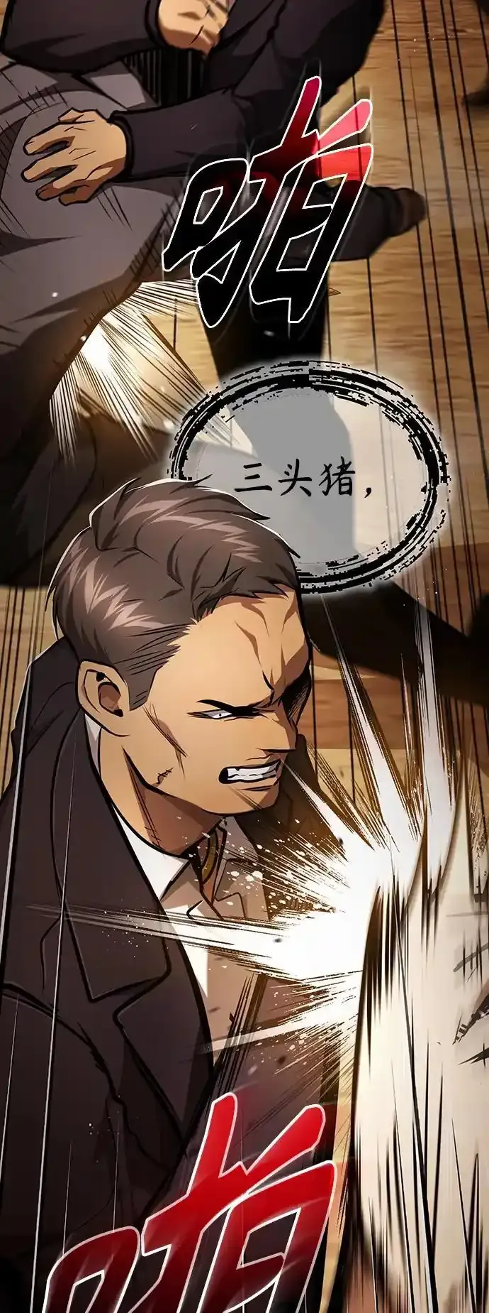 [第43话] 代山告诉您 第57页