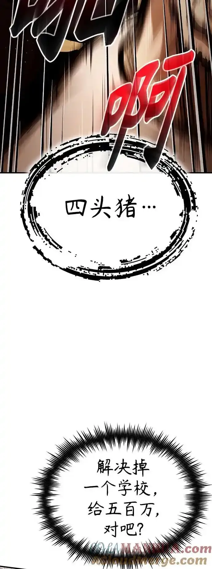 [第43话] 代山告诉您 第58页