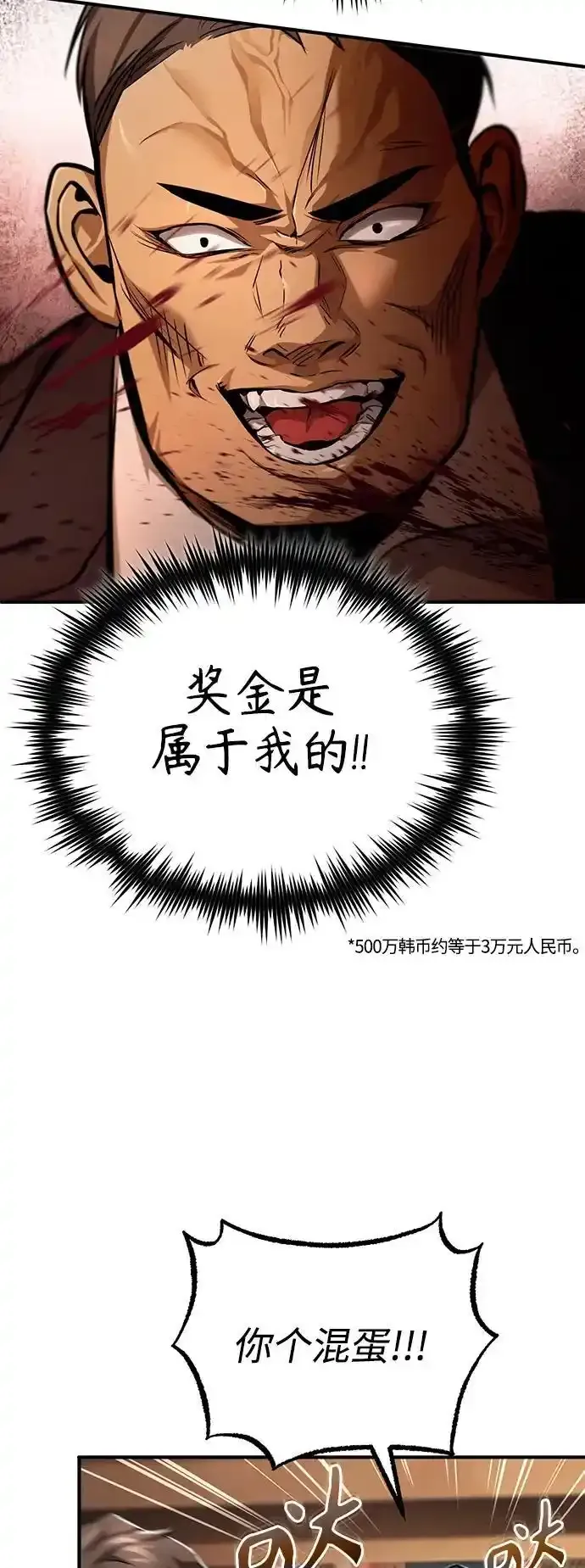 [第43话] 代山告诉您 第59页