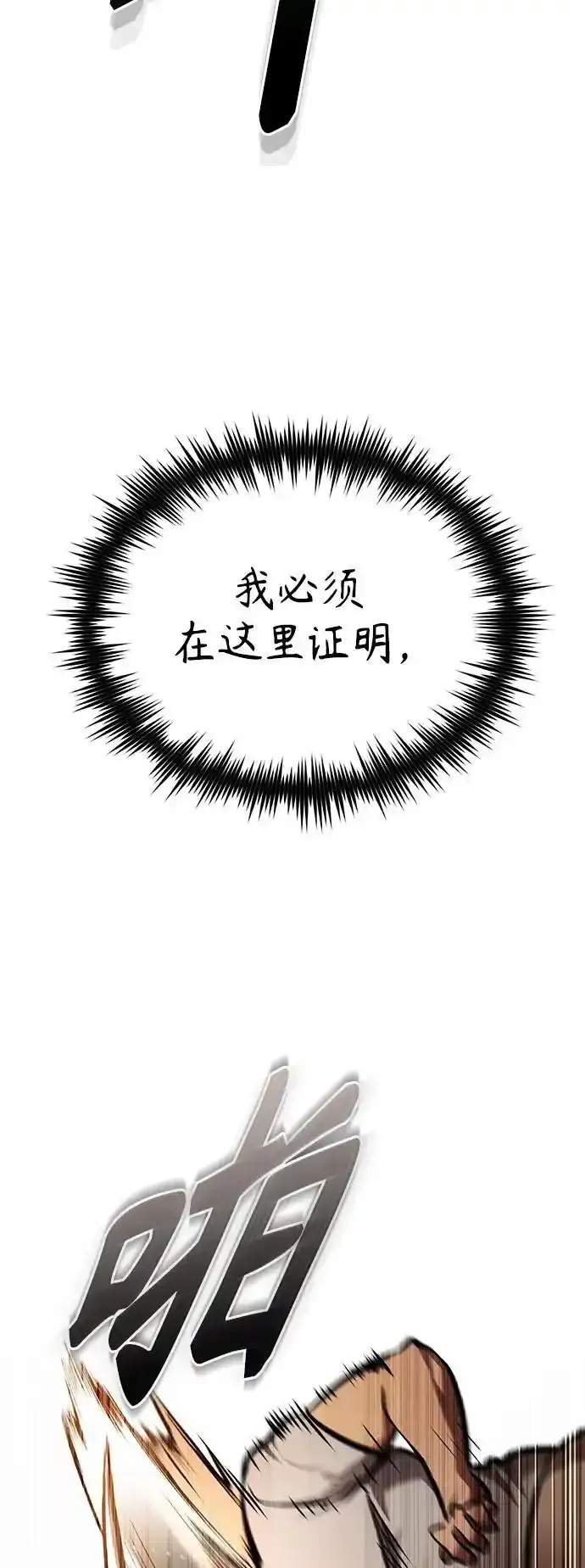 [第43话] 代山告诉您 第62页