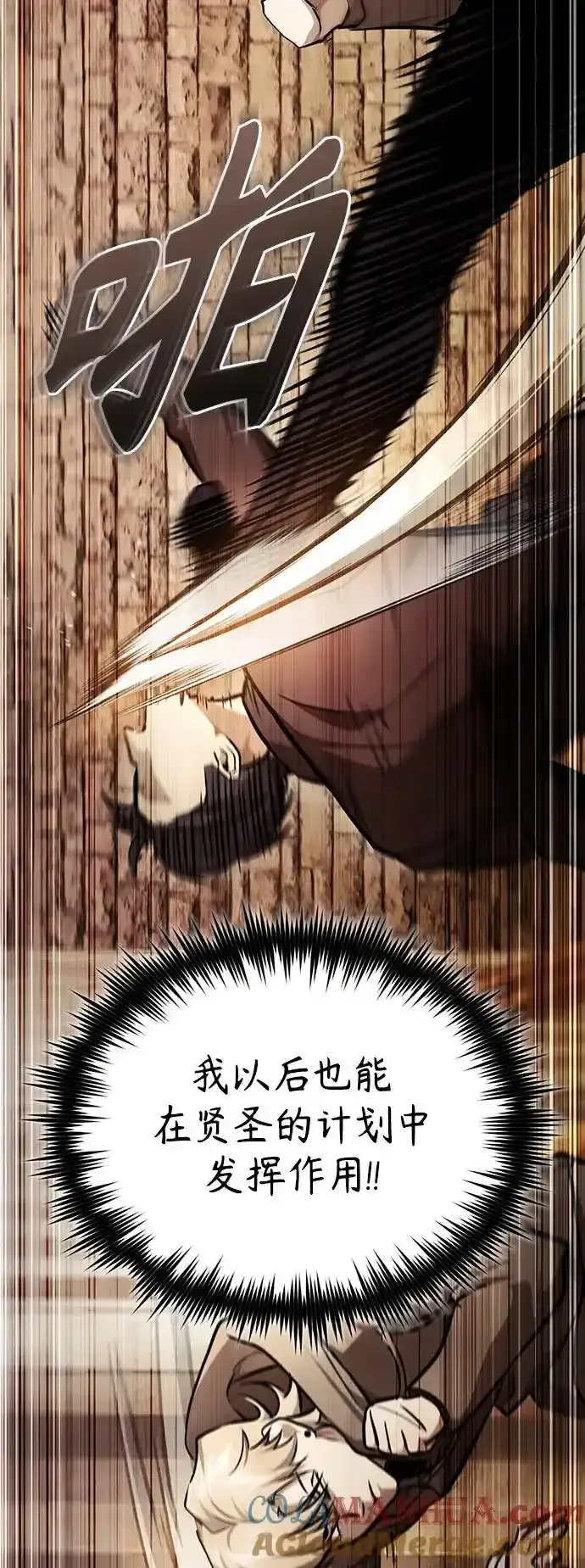 [第43话] 代山告诉您 第64页