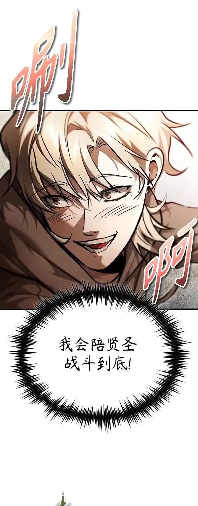 [第43话] 代山告诉您 第66页