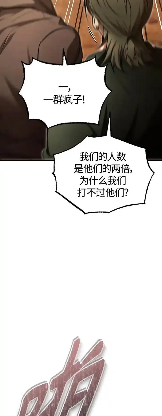 [第43话] 代山告诉您 第68页
