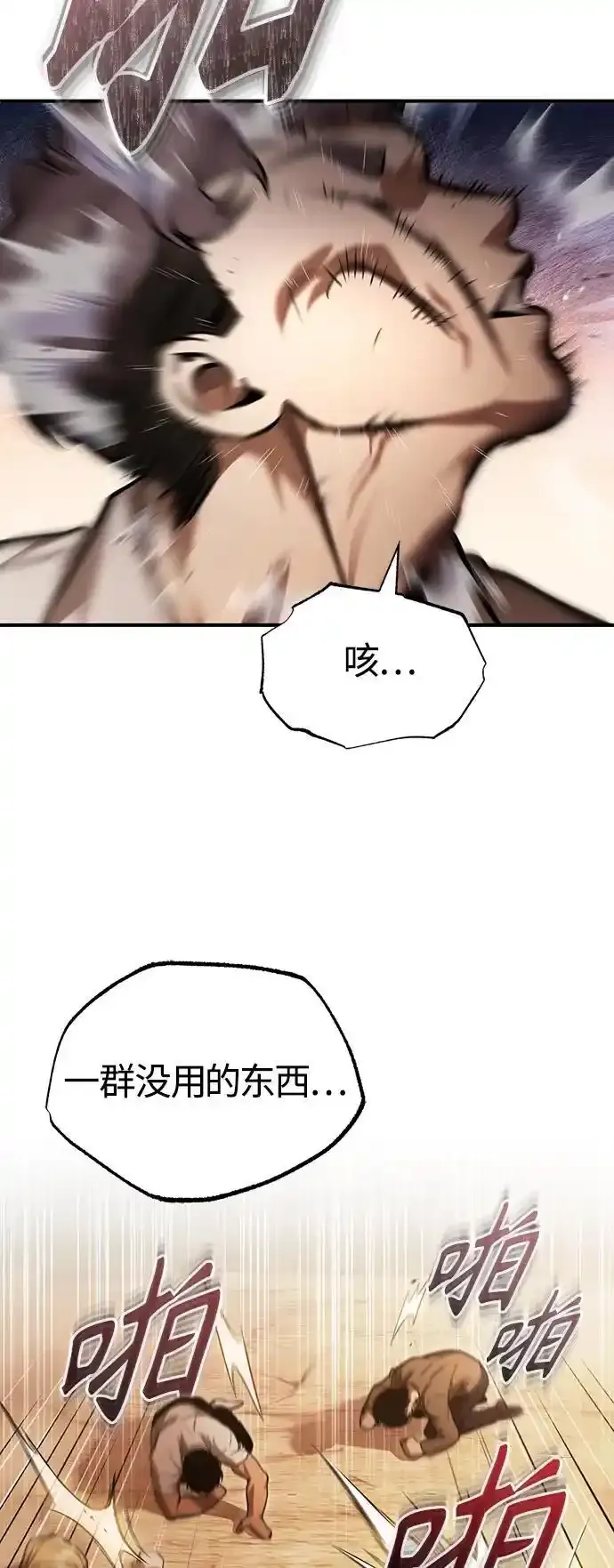 [第43话] 代山告诉您 第69页