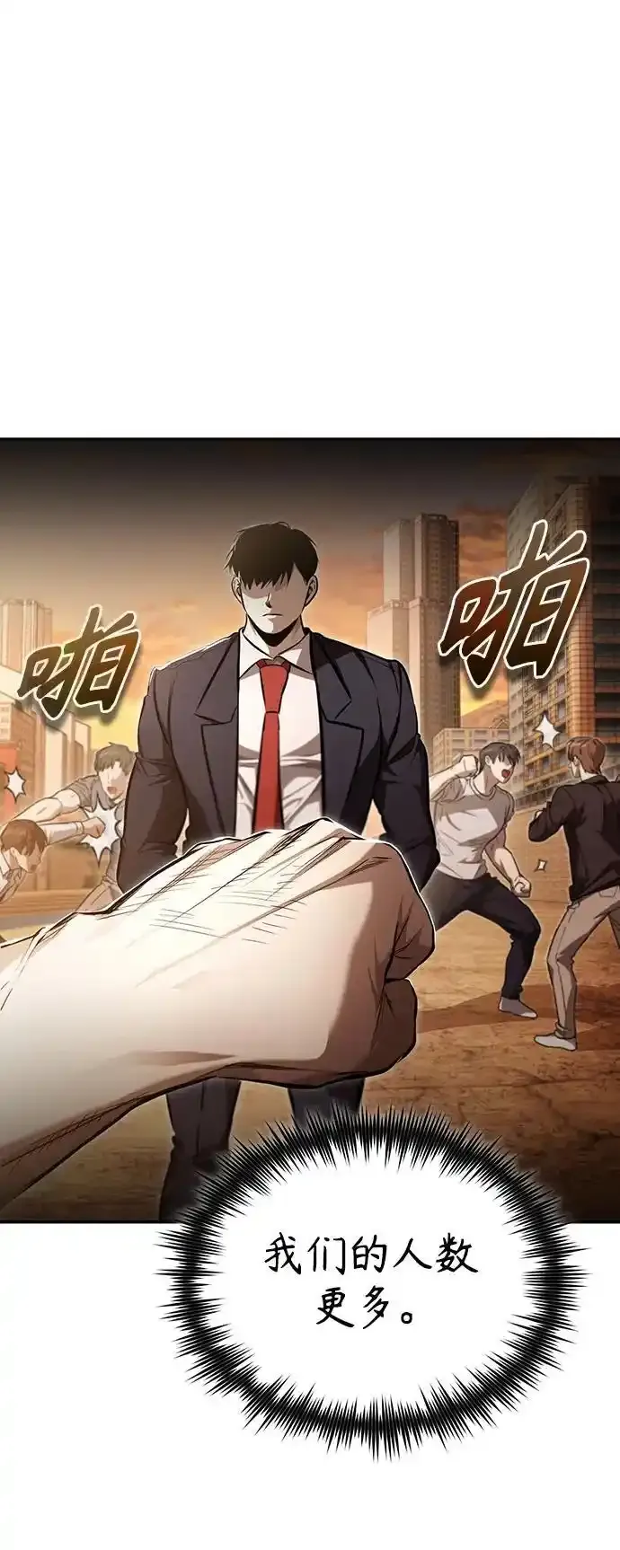 [第43话] 代山告诉您 第71页