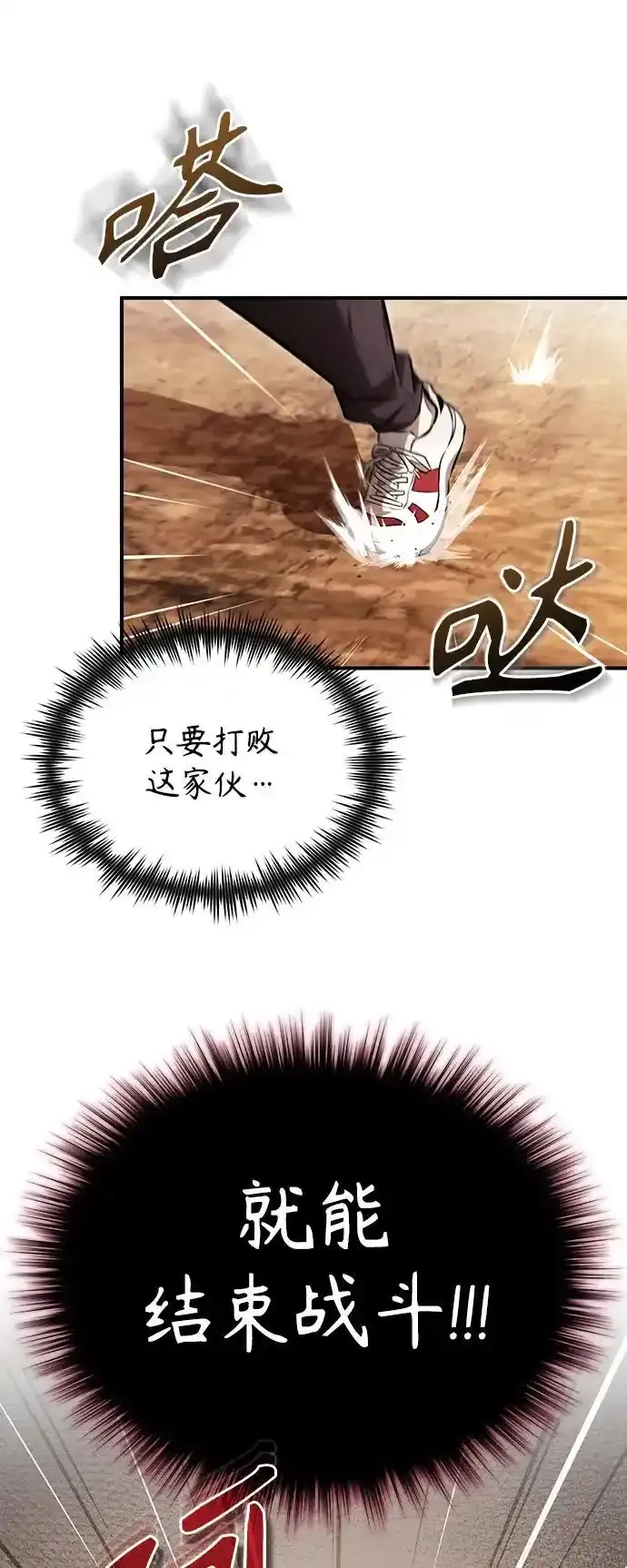 [第43话] 代山告诉您 第72页