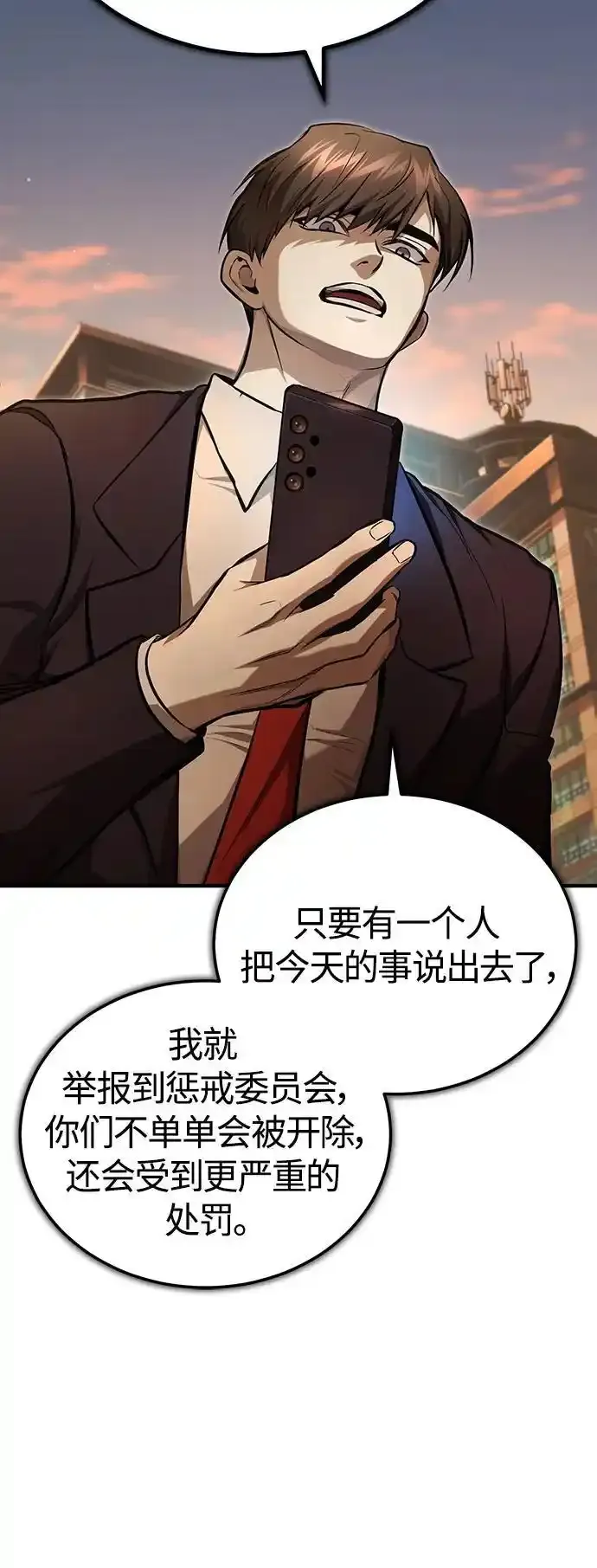 [第43话] 代山告诉您 第80页