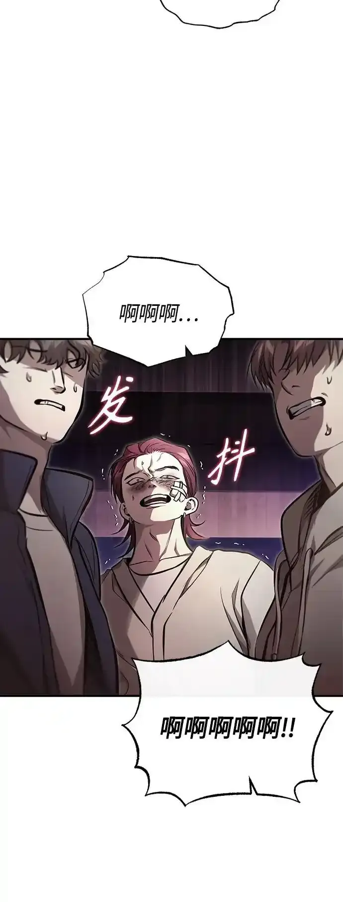 [第43话] 代山告诉您 第83页