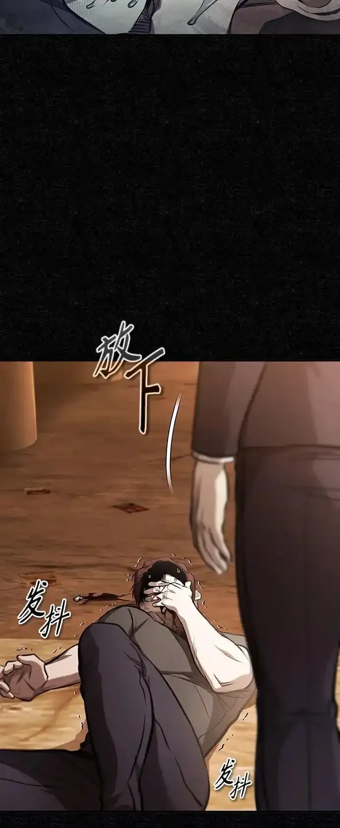 [第43话] 代山告诉您 第86页