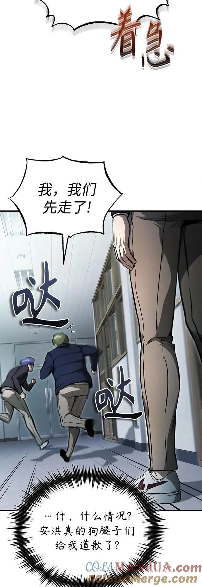 [第44话] 利用，再利用 第4页