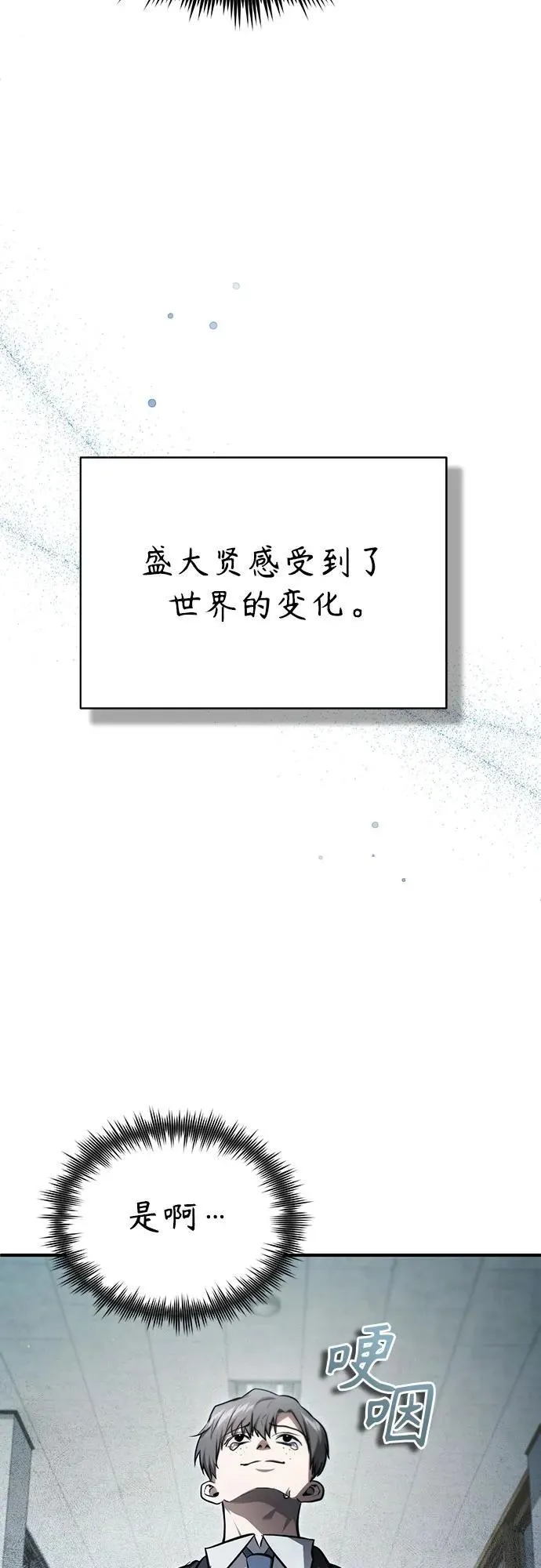 [第44话] 利用，再利用 第5页