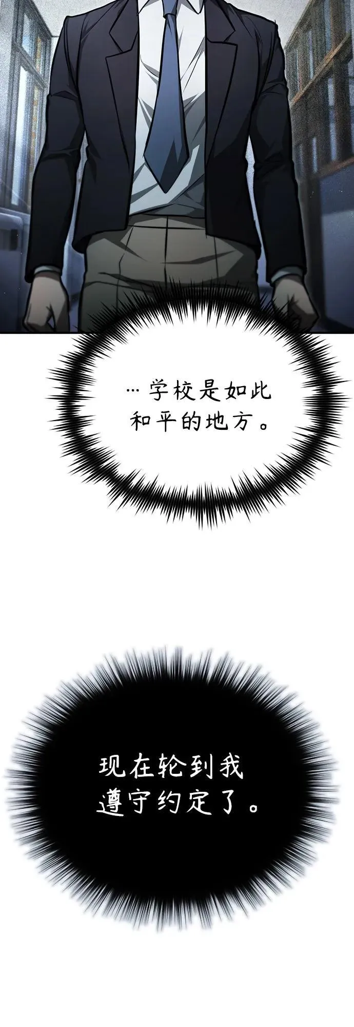 [第44话] 利用，再利用 第6页