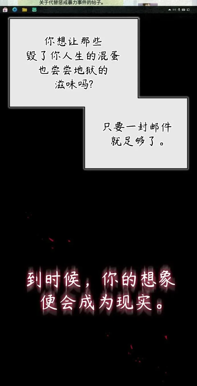 [第44话] 利用，再利用 第9页