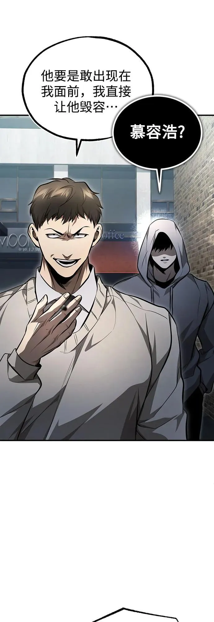 [第44话] 利用，再利用 第11页