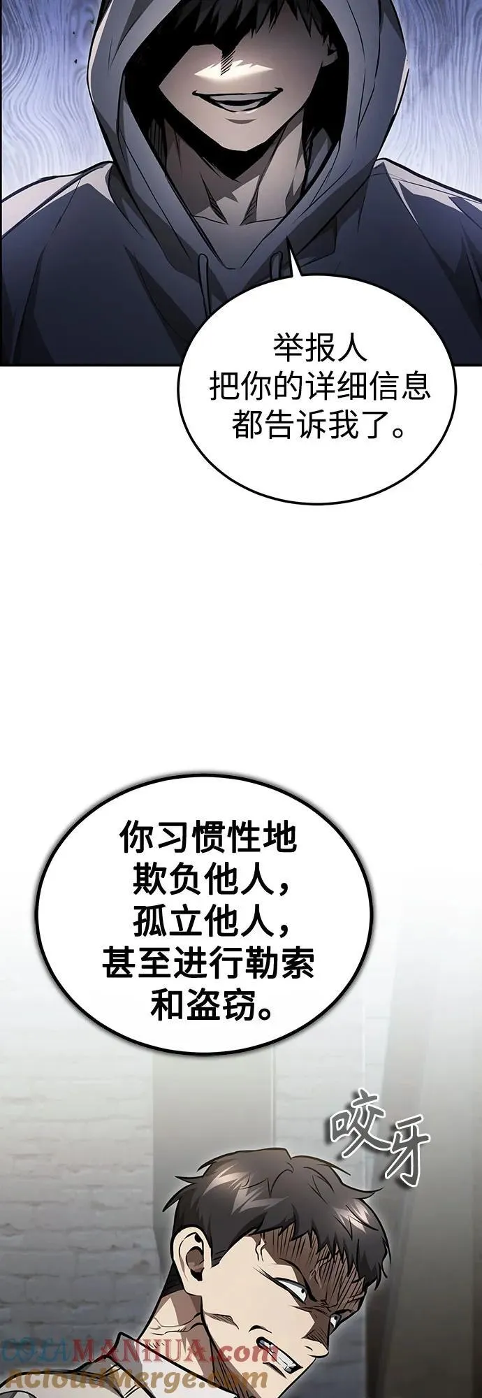 [第44话] 利用，再利用 第13页