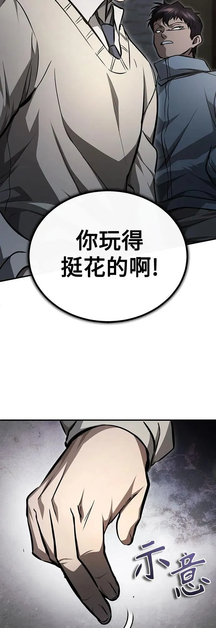 [第44话] 利用，再利用 第14页