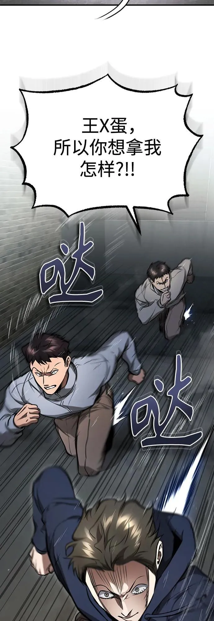 [第44话] 利用，再利用 第15页