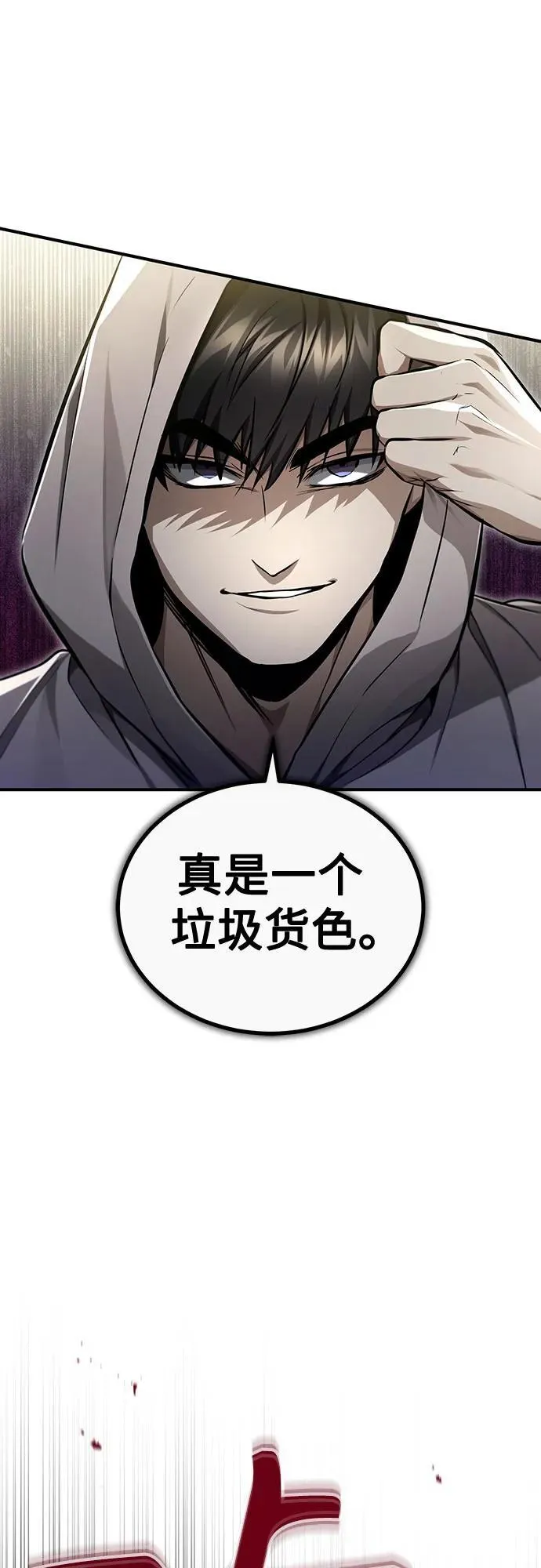 [第44话] 利用，再利用 第17页