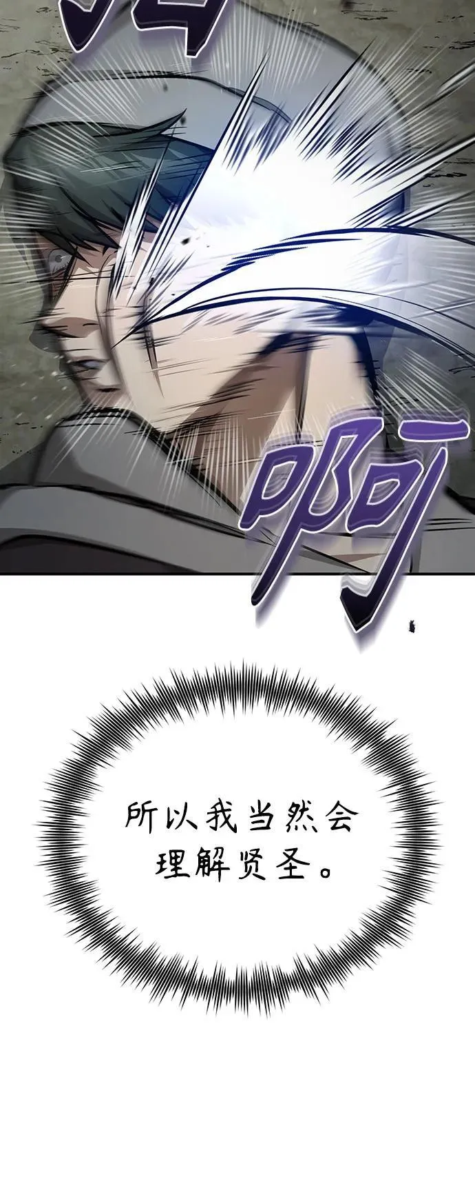 [第44话] 利用，再利用 第23页