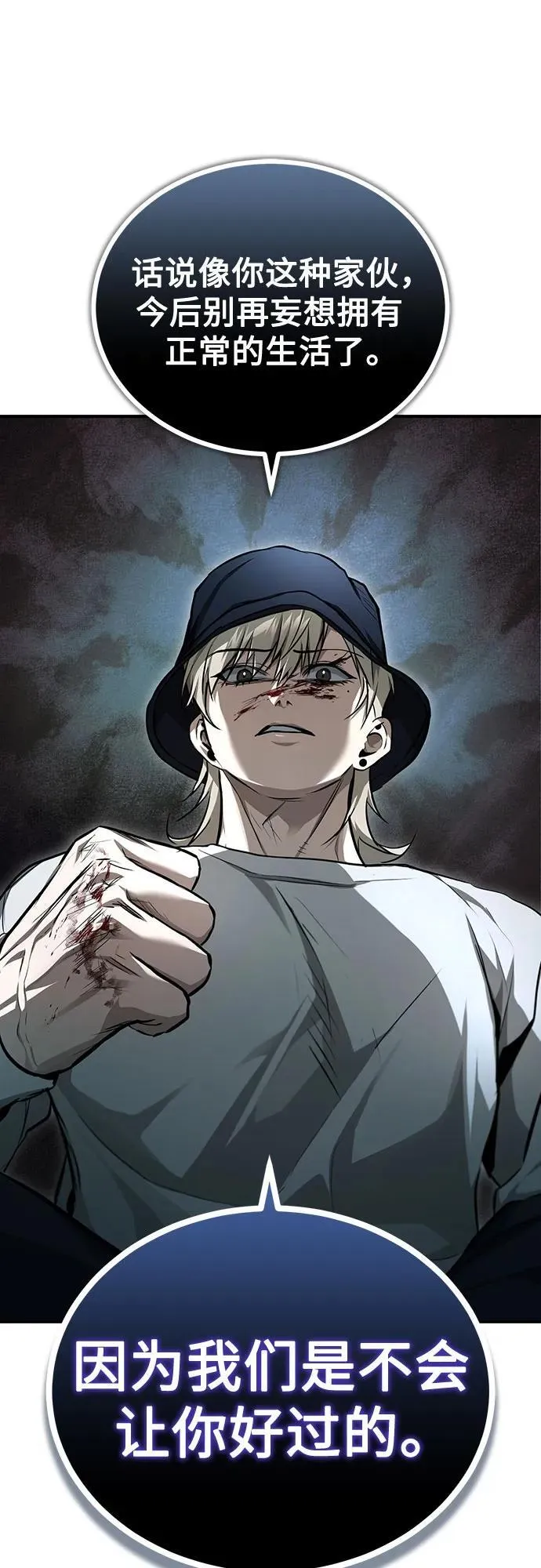 [第44话] 利用，再利用 第24页