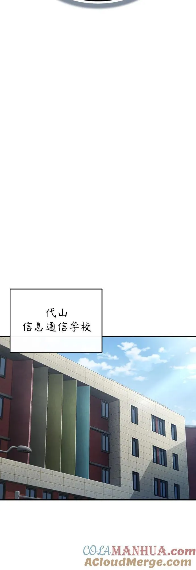 [第44话] 利用，再利用 第25页