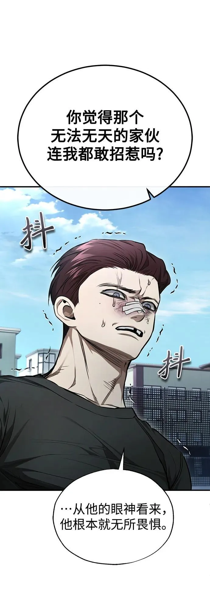 [第44话] 利用，再利用 第32页
