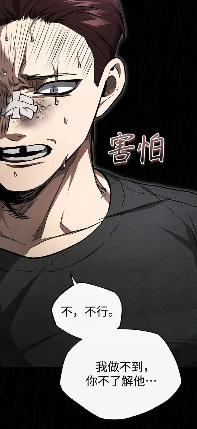 [第44话] 利用，再利用 第35页