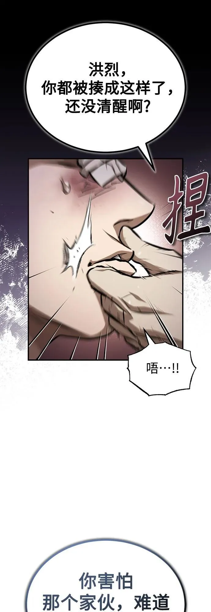 [第44话] 利用，再利用 第36页