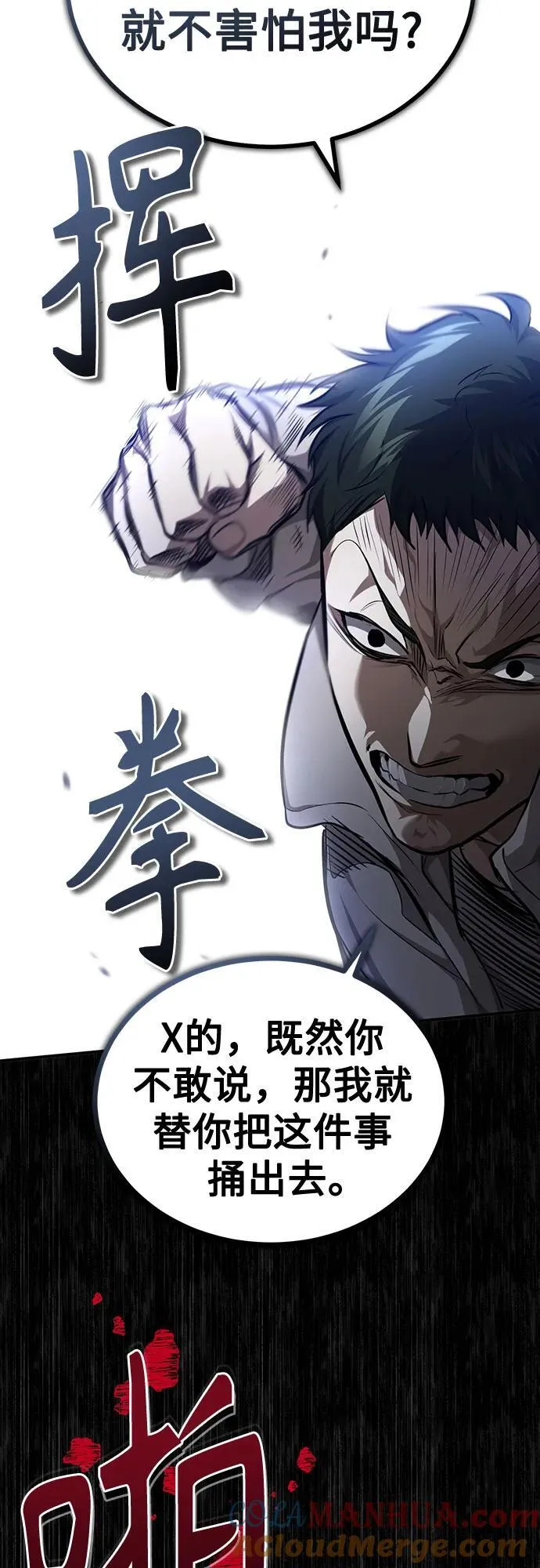 [第44话] 利用，再利用 第37页