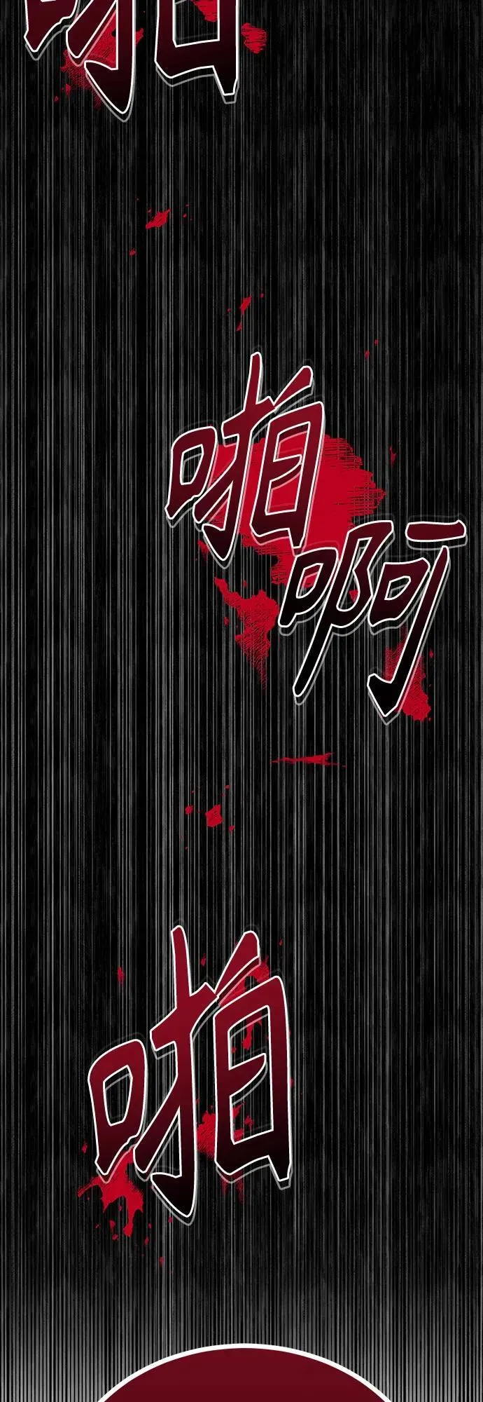 [第44话] 利用，再利用 第38页