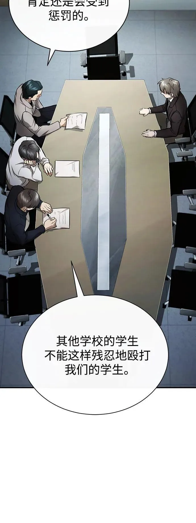 [第44话] 利用，再利用 第41页