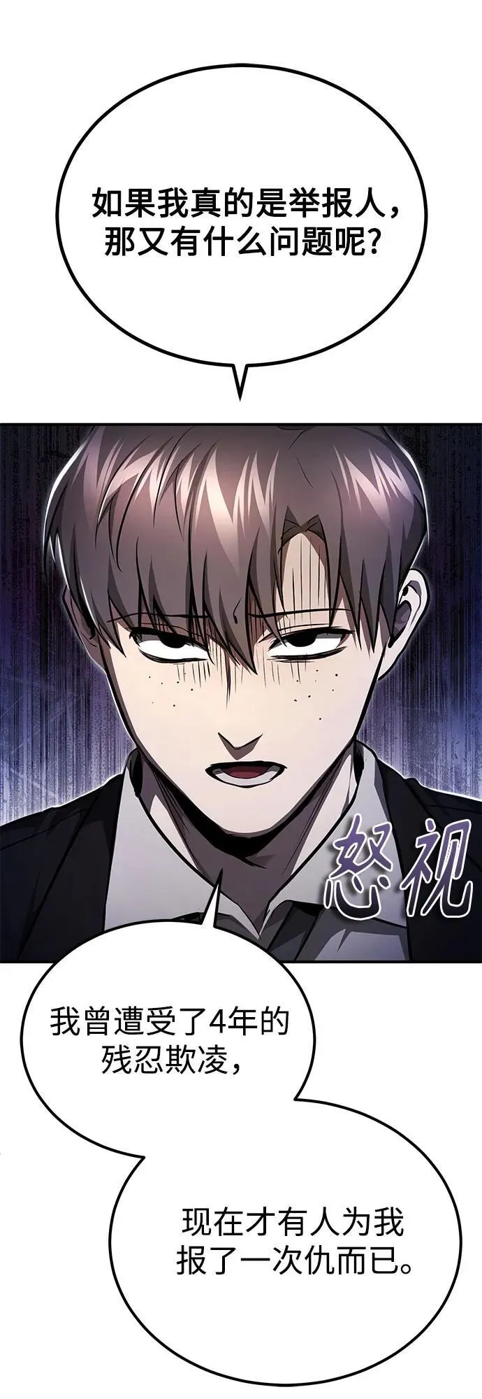 [第44话] 利用，再利用 第44页