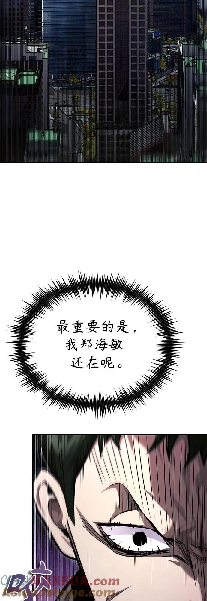 [第44话] 利用，再利用 第52页