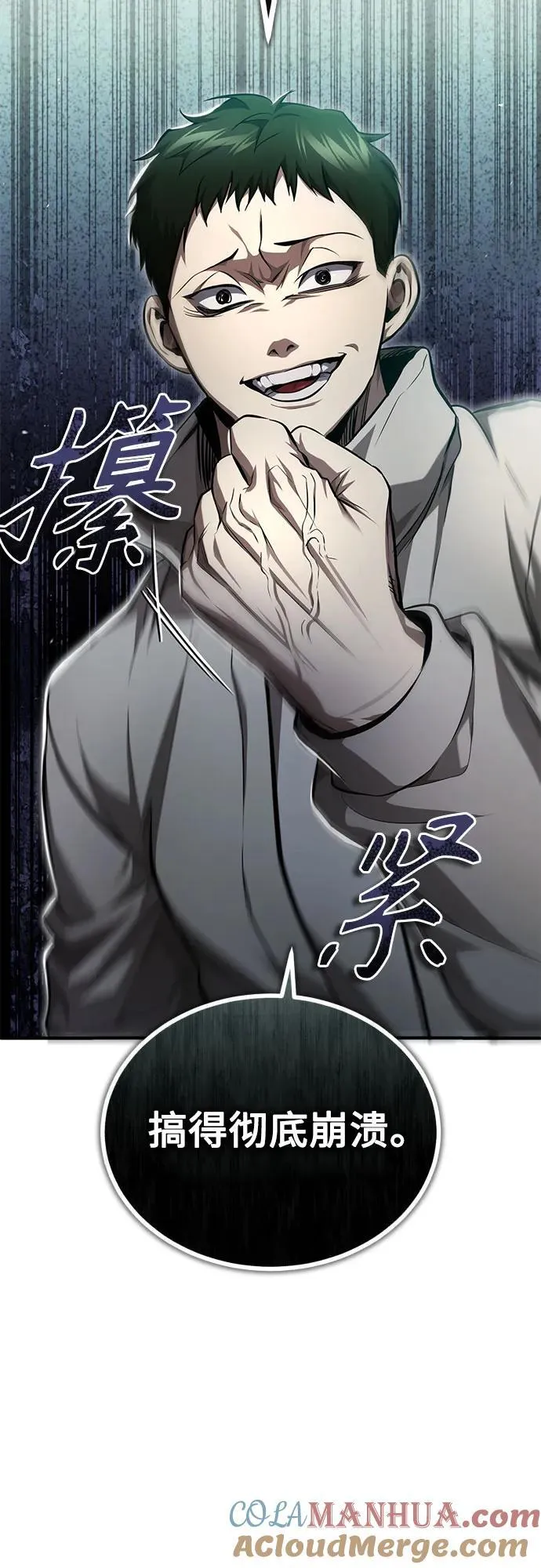 [第44话] 利用，再利用 第55页
