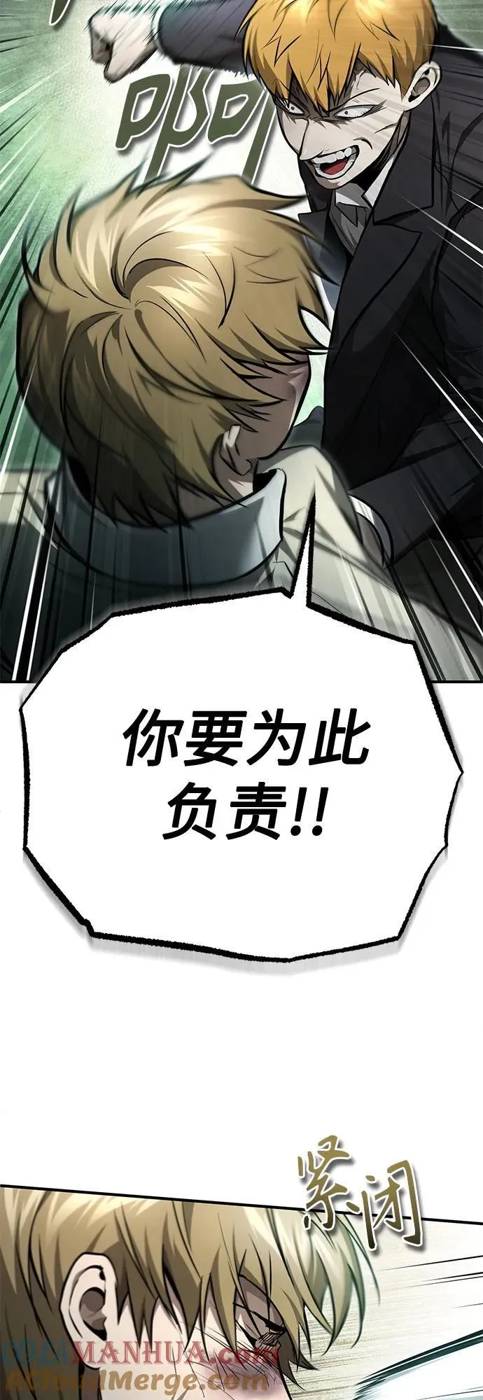 [第44话] 利用，再利用 第61页