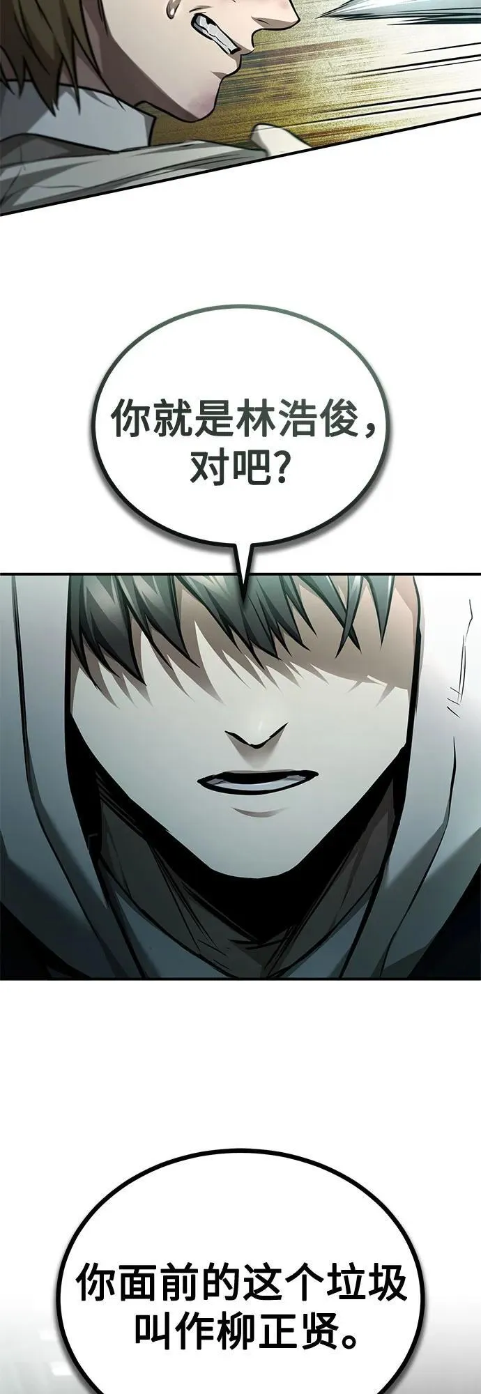 [第44话] 利用，再利用 第62页