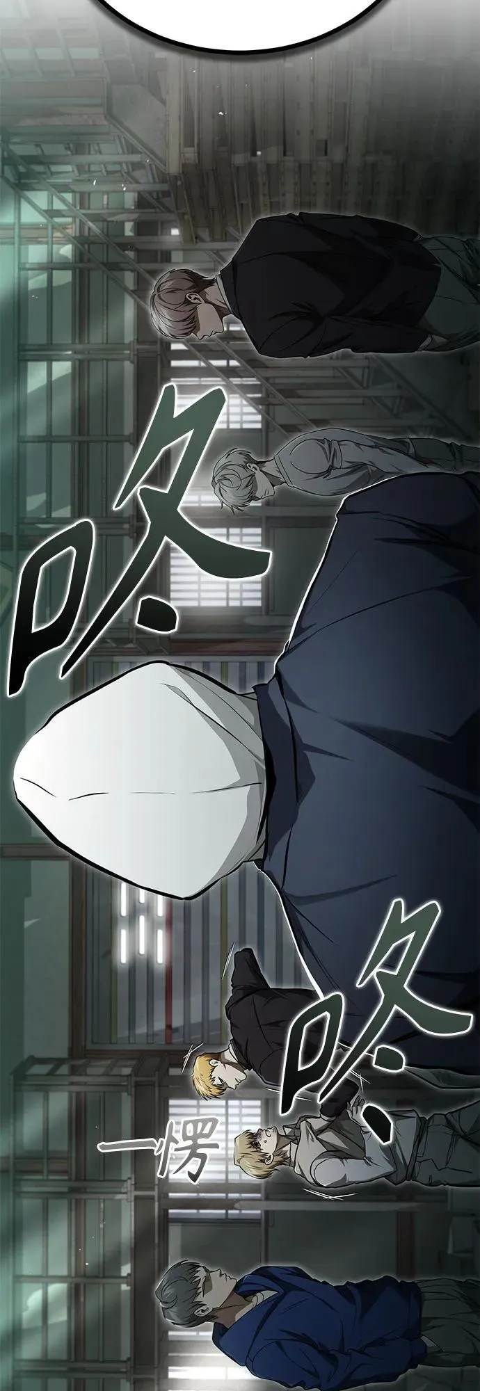 [第44话] 利用，再利用 第63页