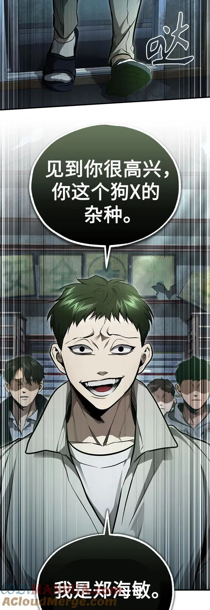 [第44话] 利用，再利用 第70页
