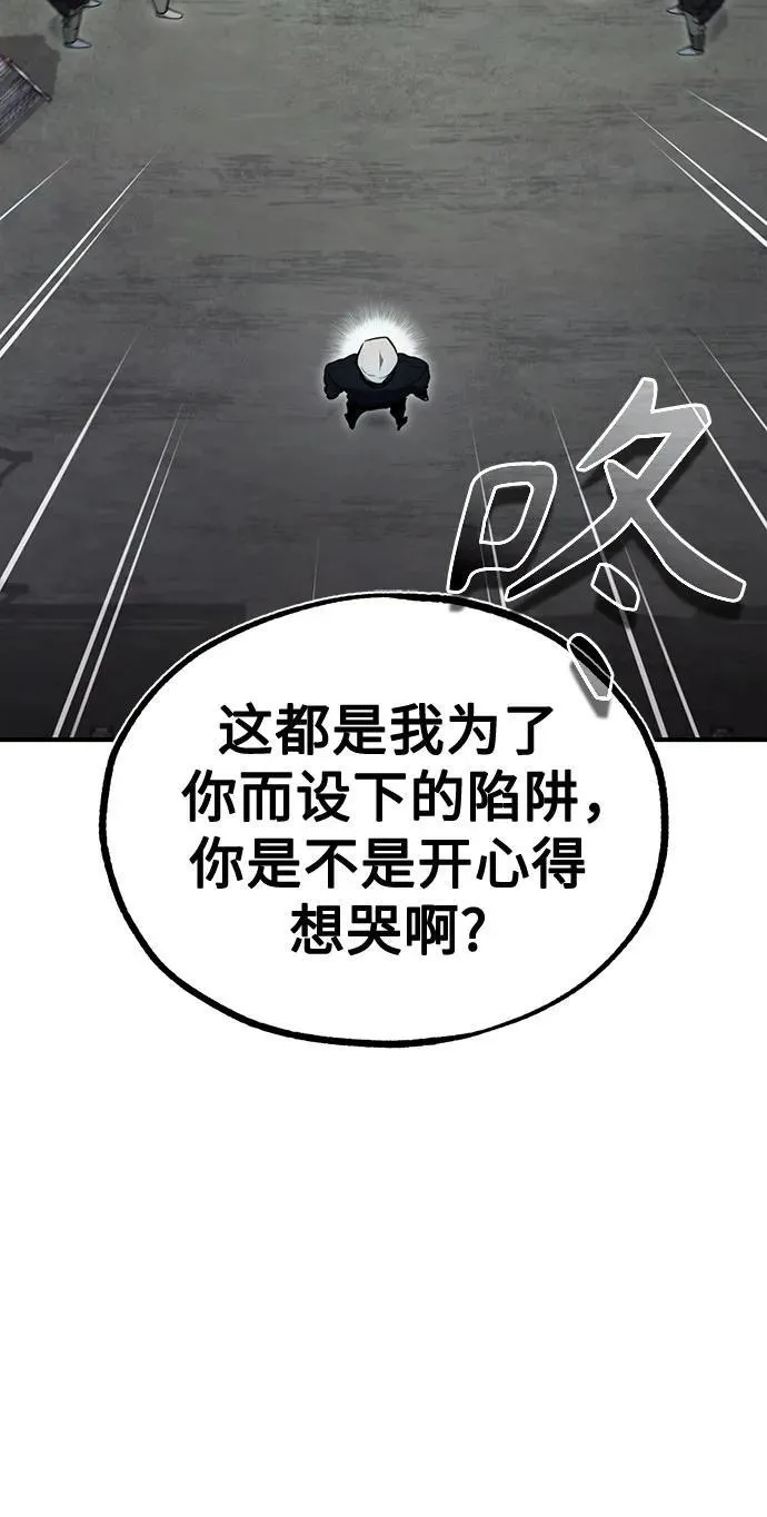 [第44话] 利用，再利用 第72页
