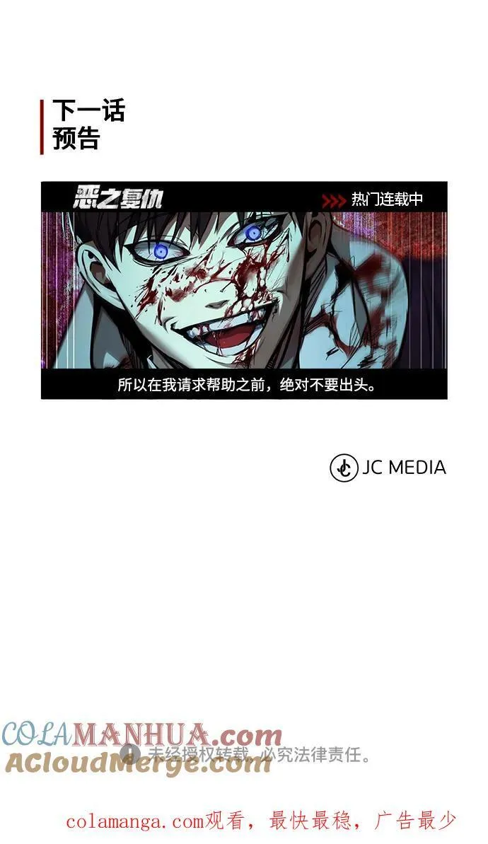 [第44话] 利用，再利用 第85页