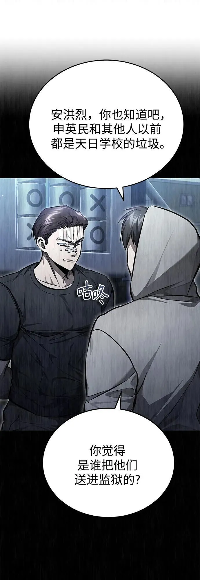 [第45话] 任凭我呼之即来，挥之即去 第2页