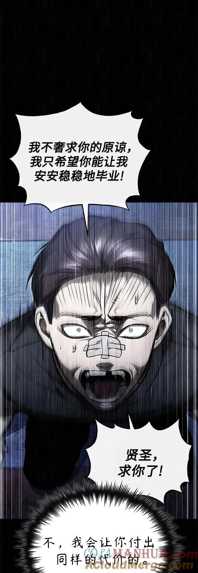 [第45话] 任凭我呼之即来，挥之即去 第4页