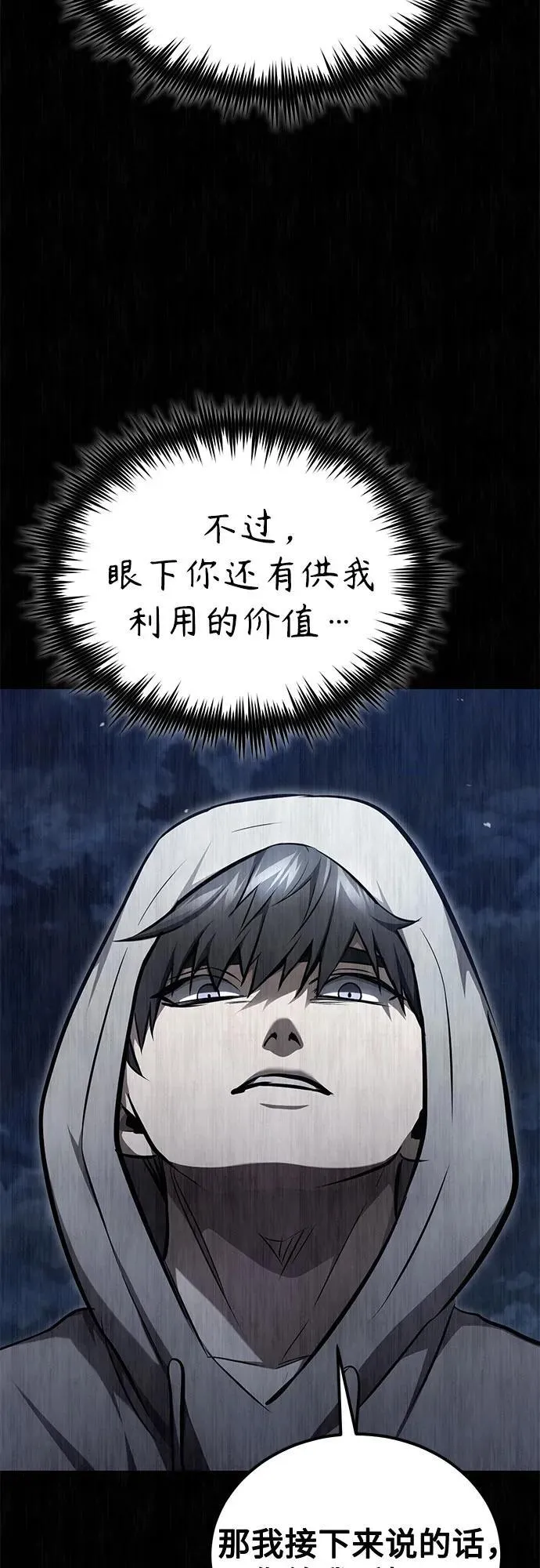 [第45话] 任凭我呼之即来，挥之即去 第5页