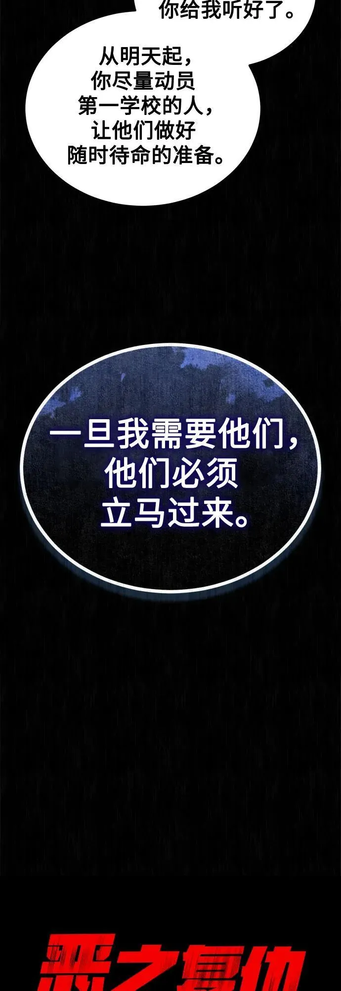 [第45话] 任凭我呼之即来，挥之即去 第6页
