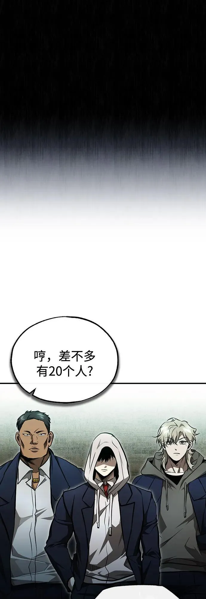[第45话] 任凭我呼之即来，挥之即去 第8页