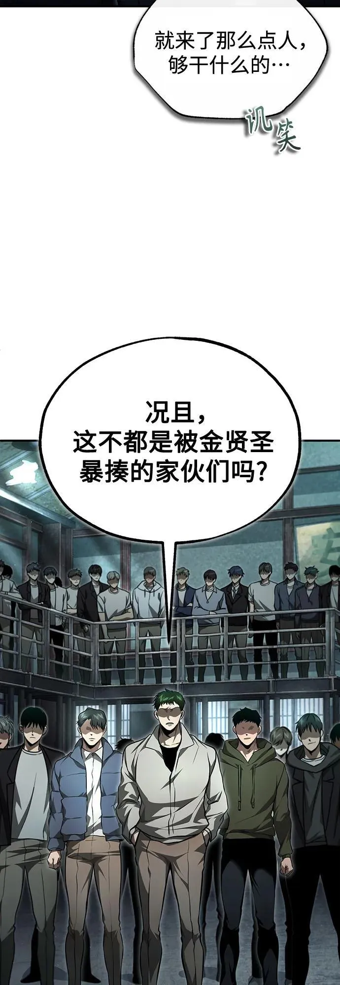[第45话] 任凭我呼之即来，挥之即去 第9页