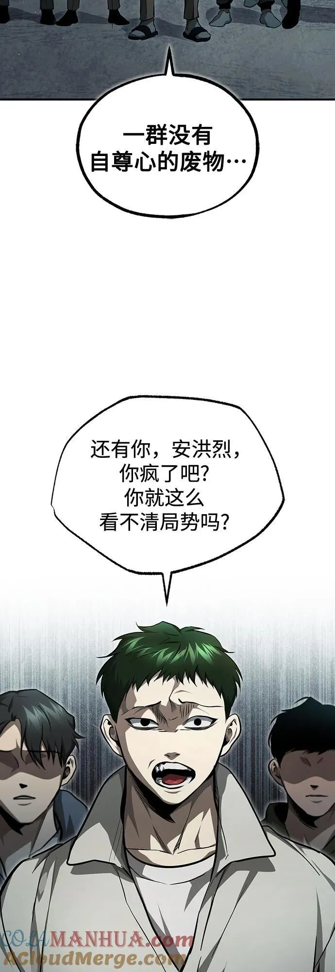 [第45话] 任凭我呼之即来，挥之即去 第10页