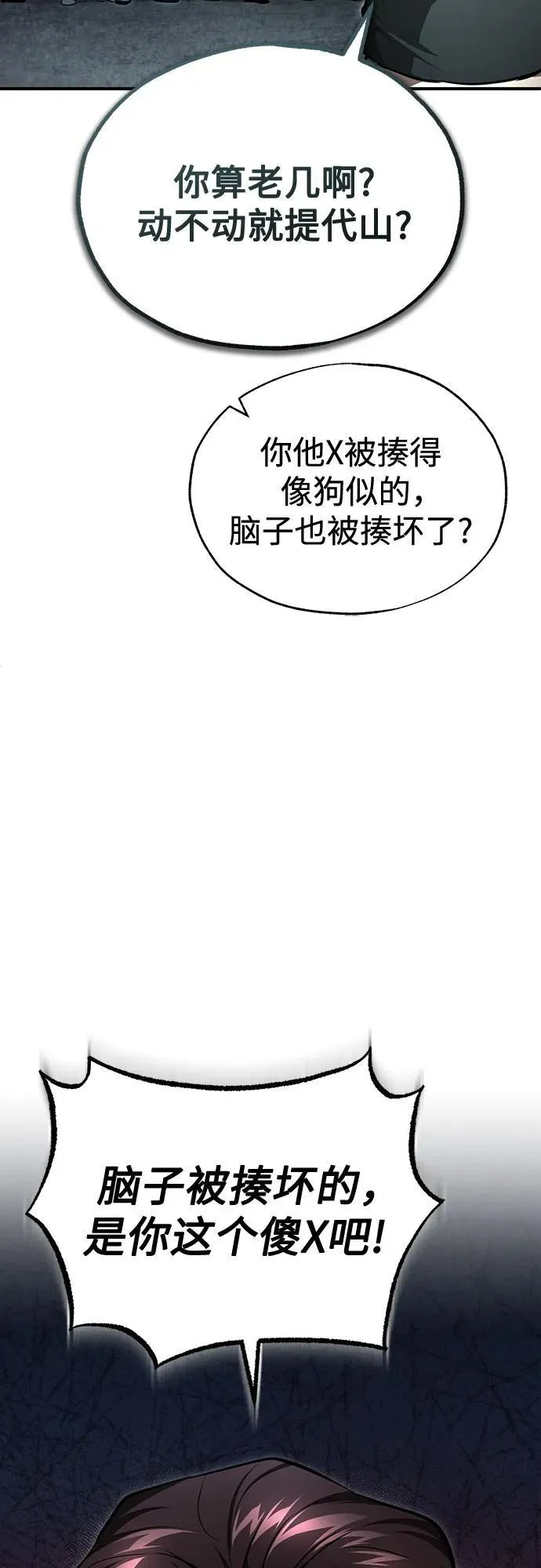 [第45话] 任凭我呼之即来，挥之即去 第12页